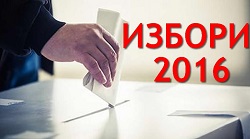 IZBORI 2016